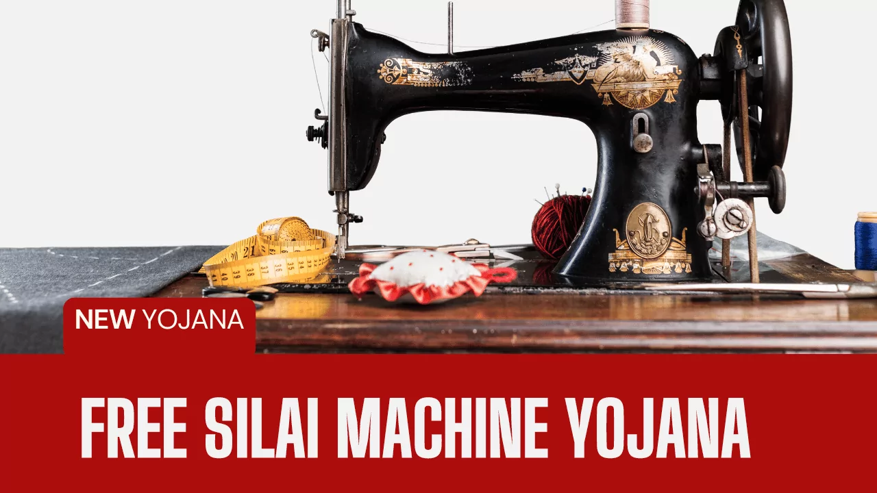 Free Silai Machine Yojana 2024