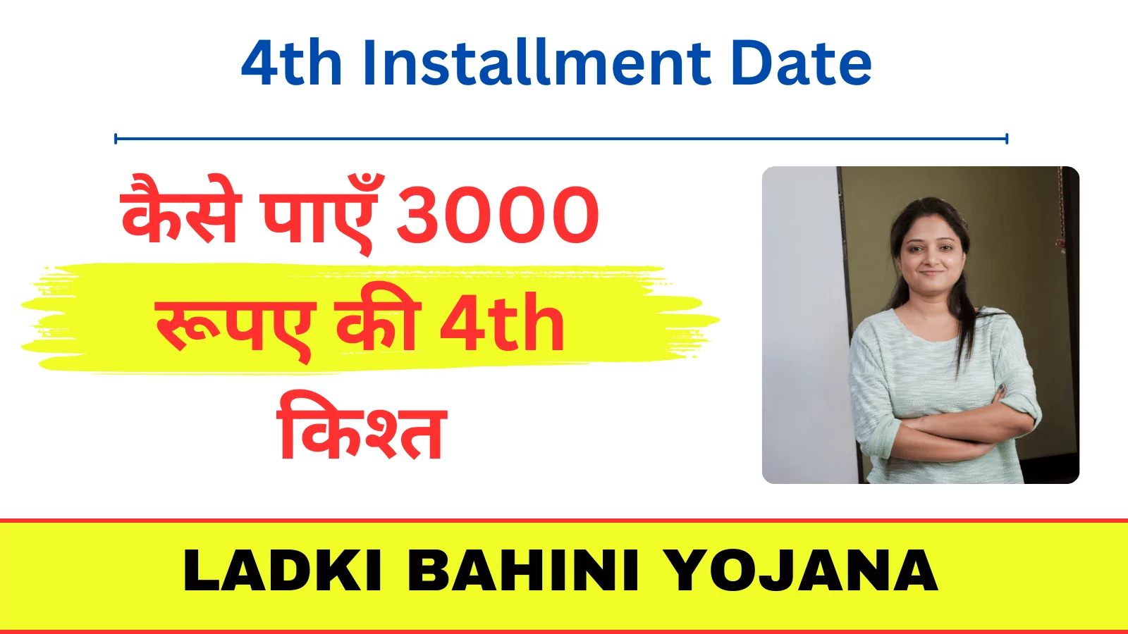 Ladki Bahin Yojana 4th Installment